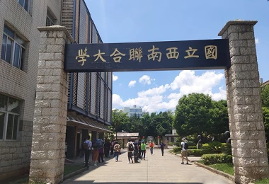 沿着总书记的足?！ぴ颇掀?| 西南联大历史文化品牌建设持续夯实